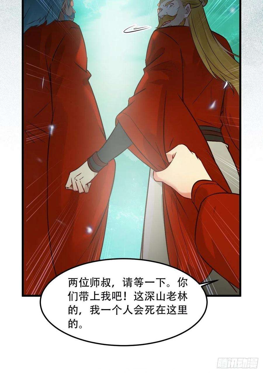 鬼医凤九你愿意跟我话家吗？