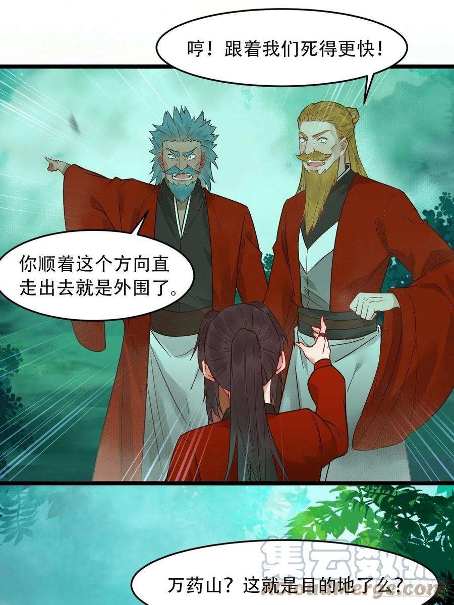 鬼医凤九你愿意跟我话家吗？