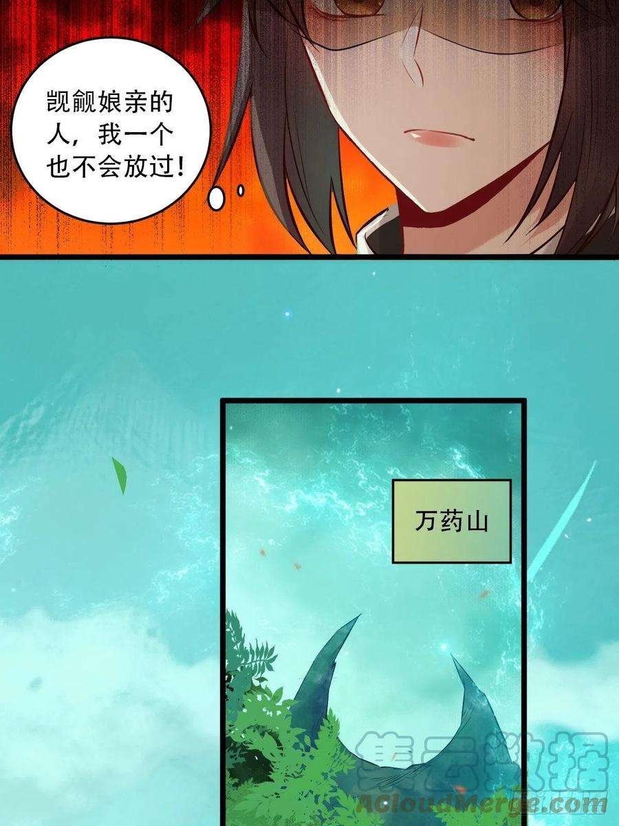 鬼医凤九你愿意跟我话家吗？