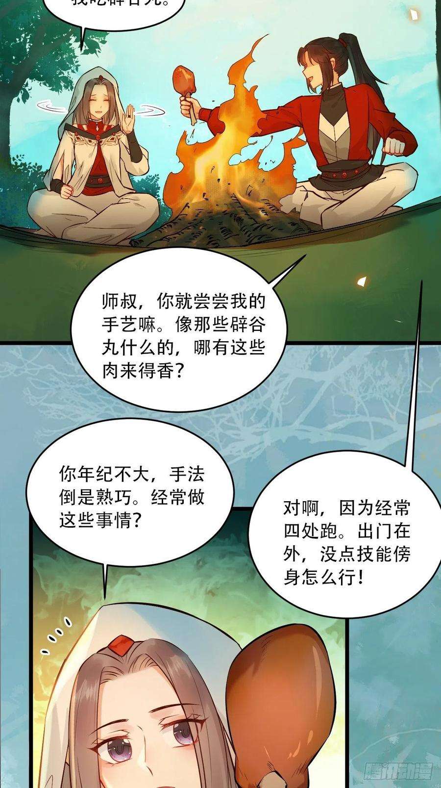 鬼医凤九你愿意跟我话家吗？