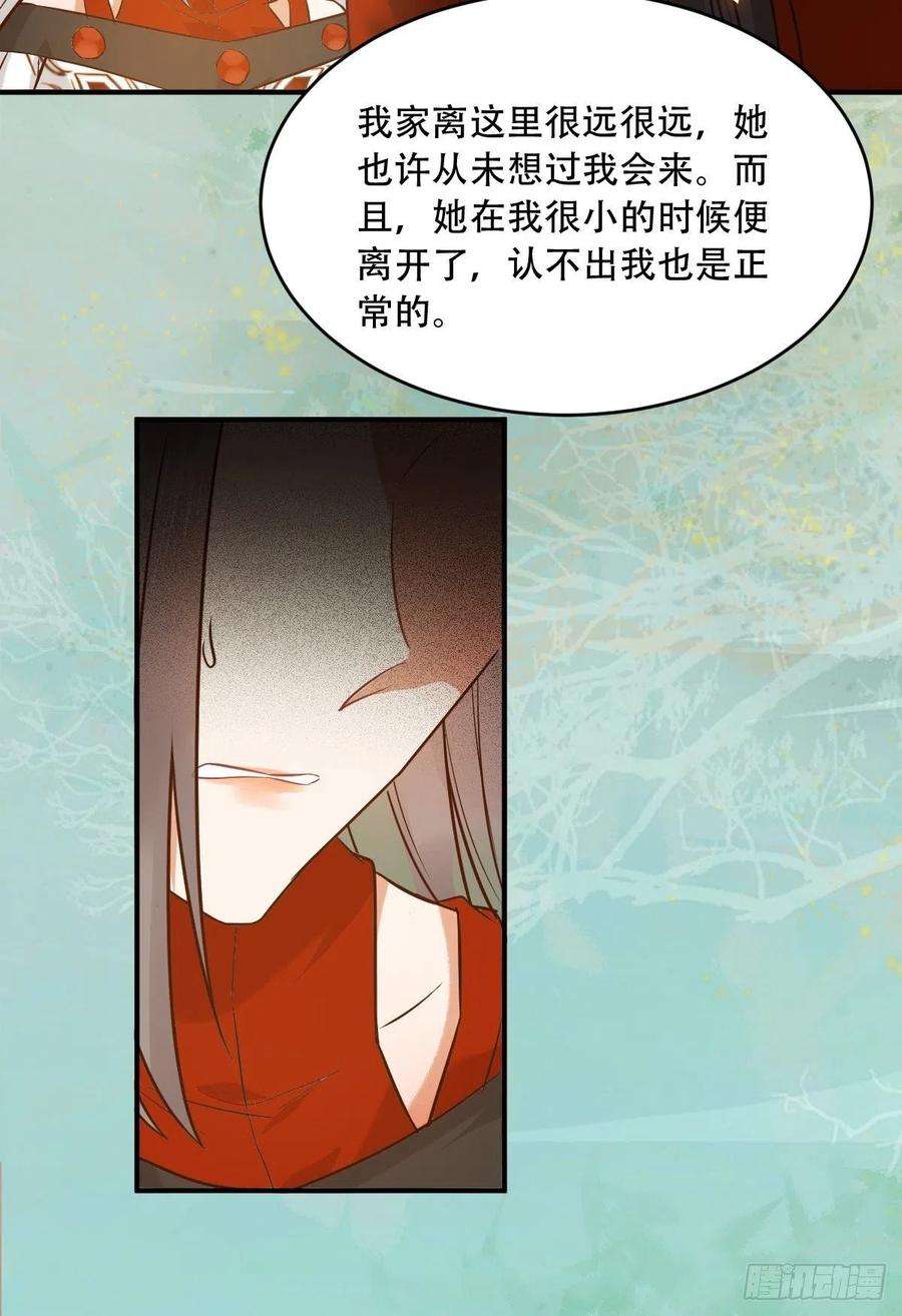 鬼医凤九你愿意跟我话家吗？