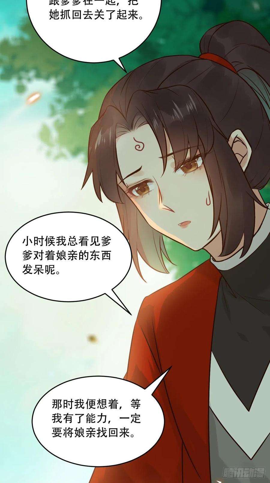 鬼医凤九你愿意跟我话家吗？