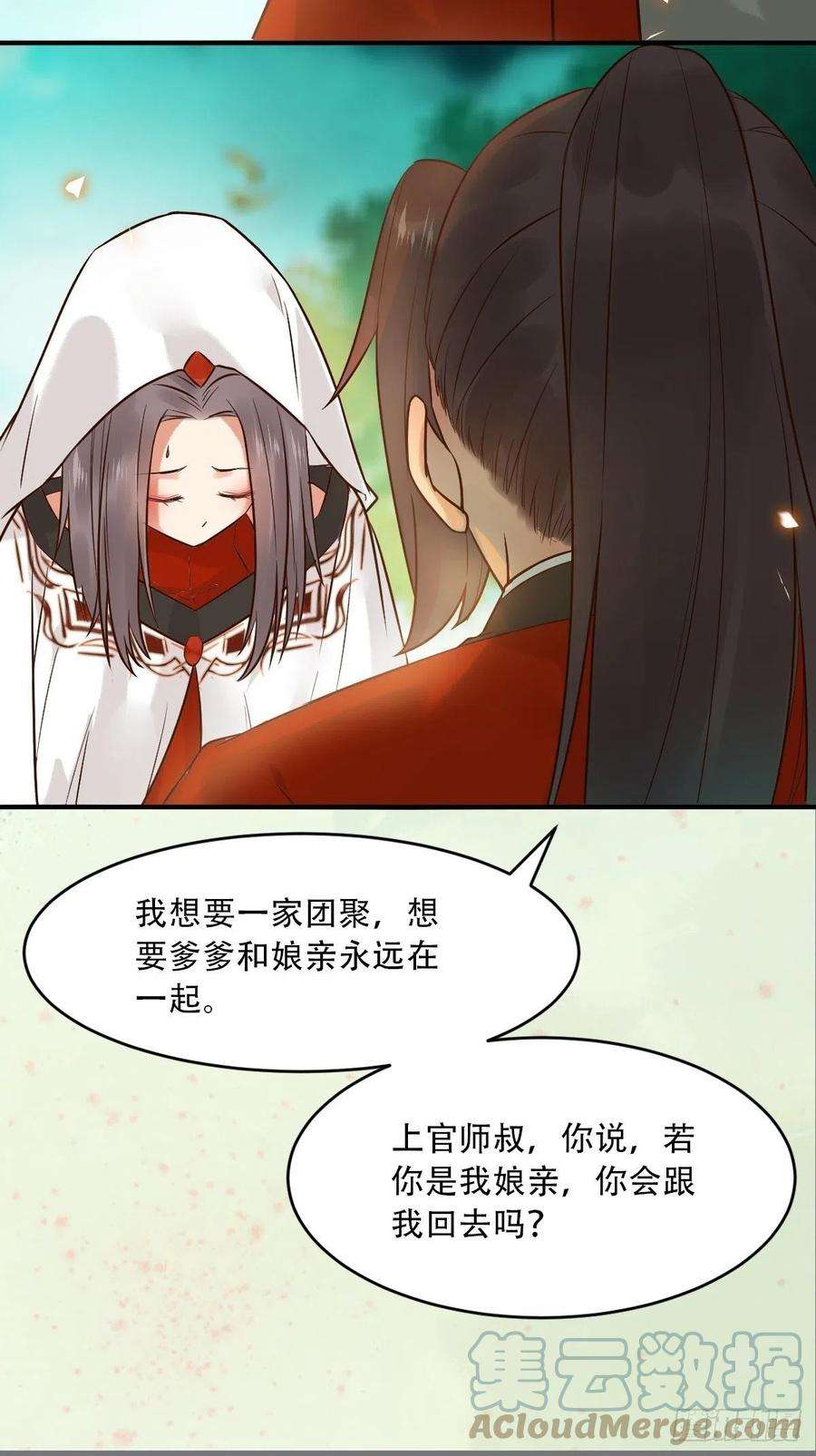 鬼医凤九你愿意跟我话家吗？