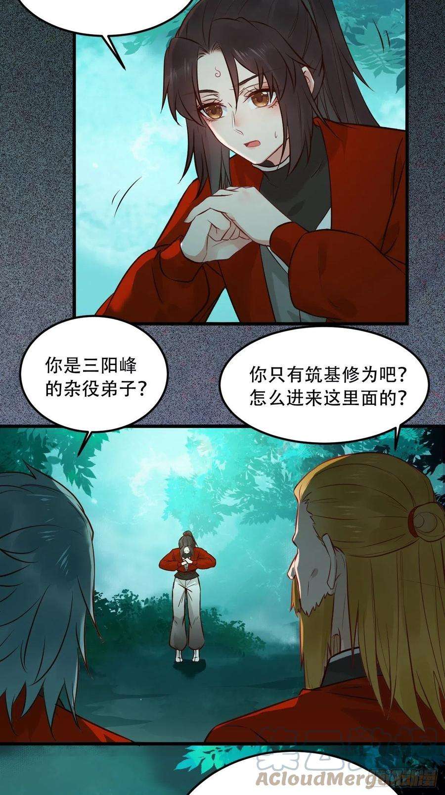 鬼医凤九你愿意跟我话家吗？