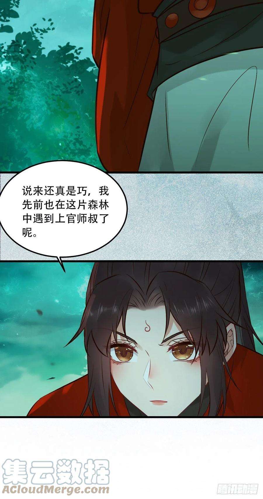 鬼医凤九你愿意跟我话家吗？