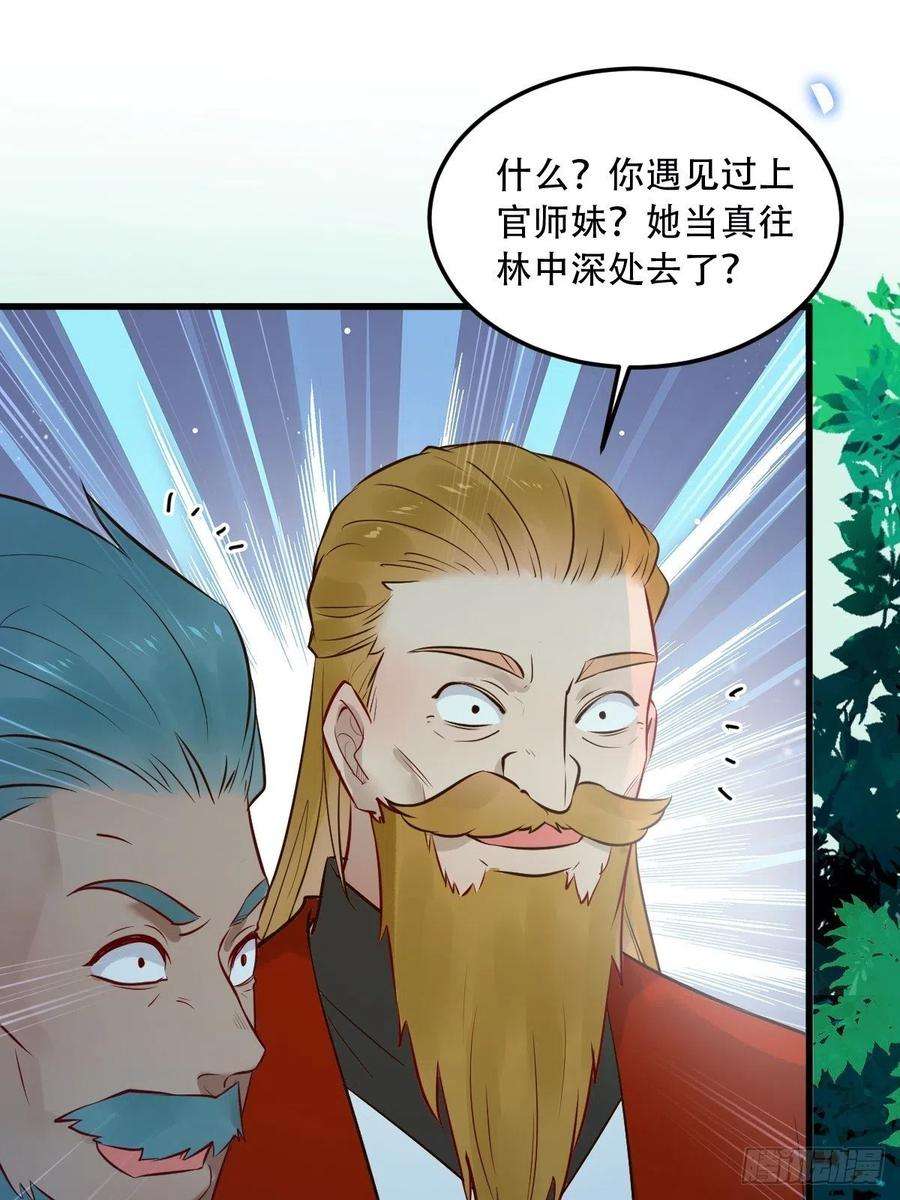 鬼医凤九你愿意跟我话家吗？