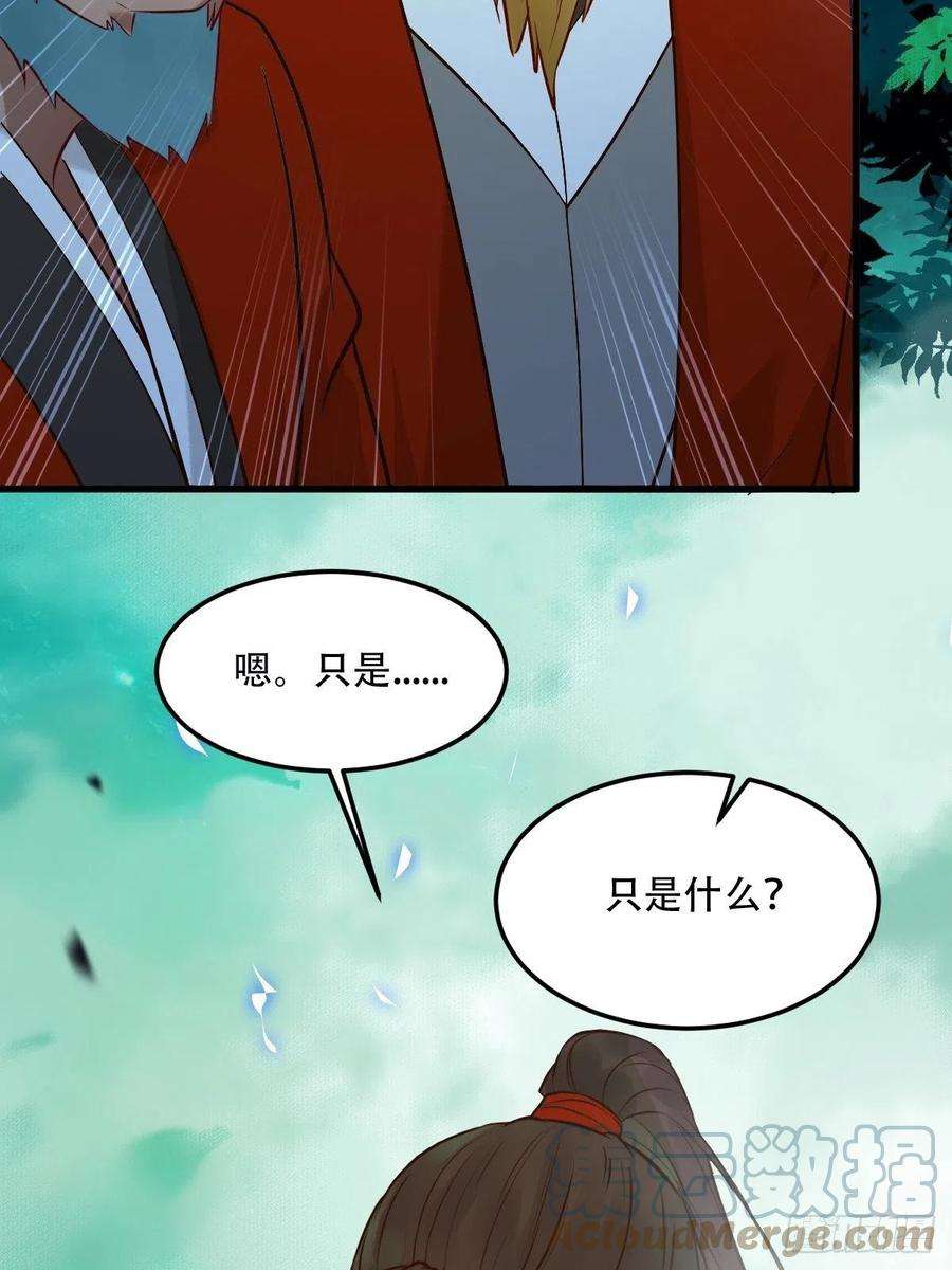 鬼医凤九你愿意跟我话家吗？