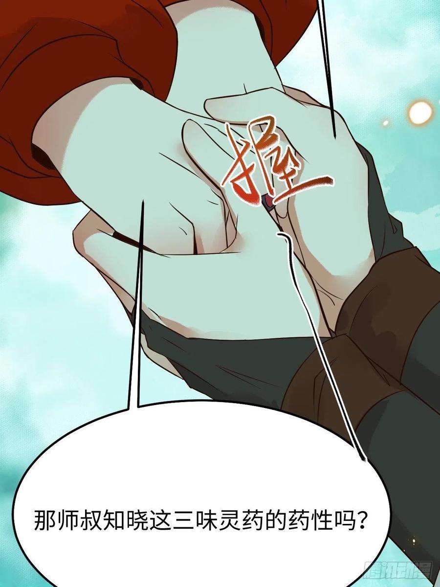 鬼医凤九人炉