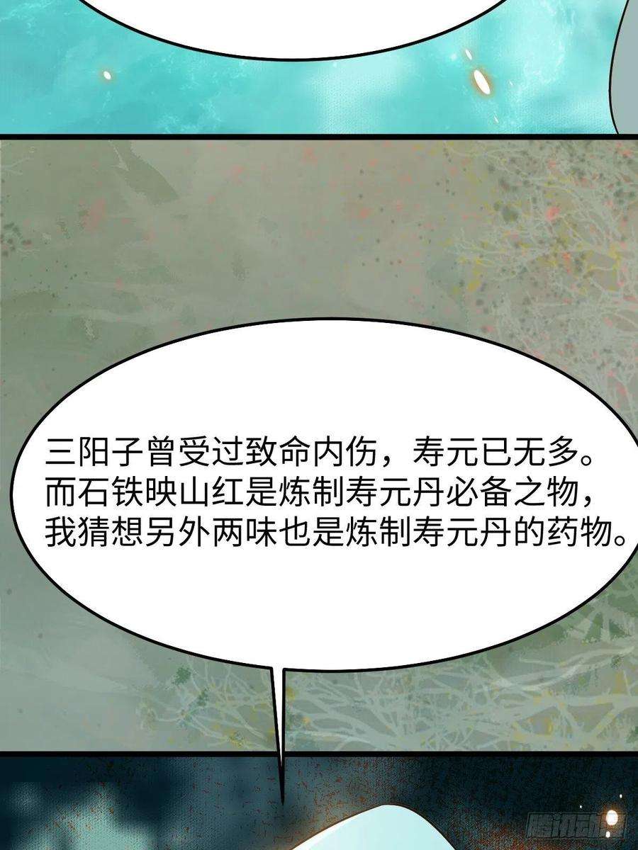 鬼医凤九人炉