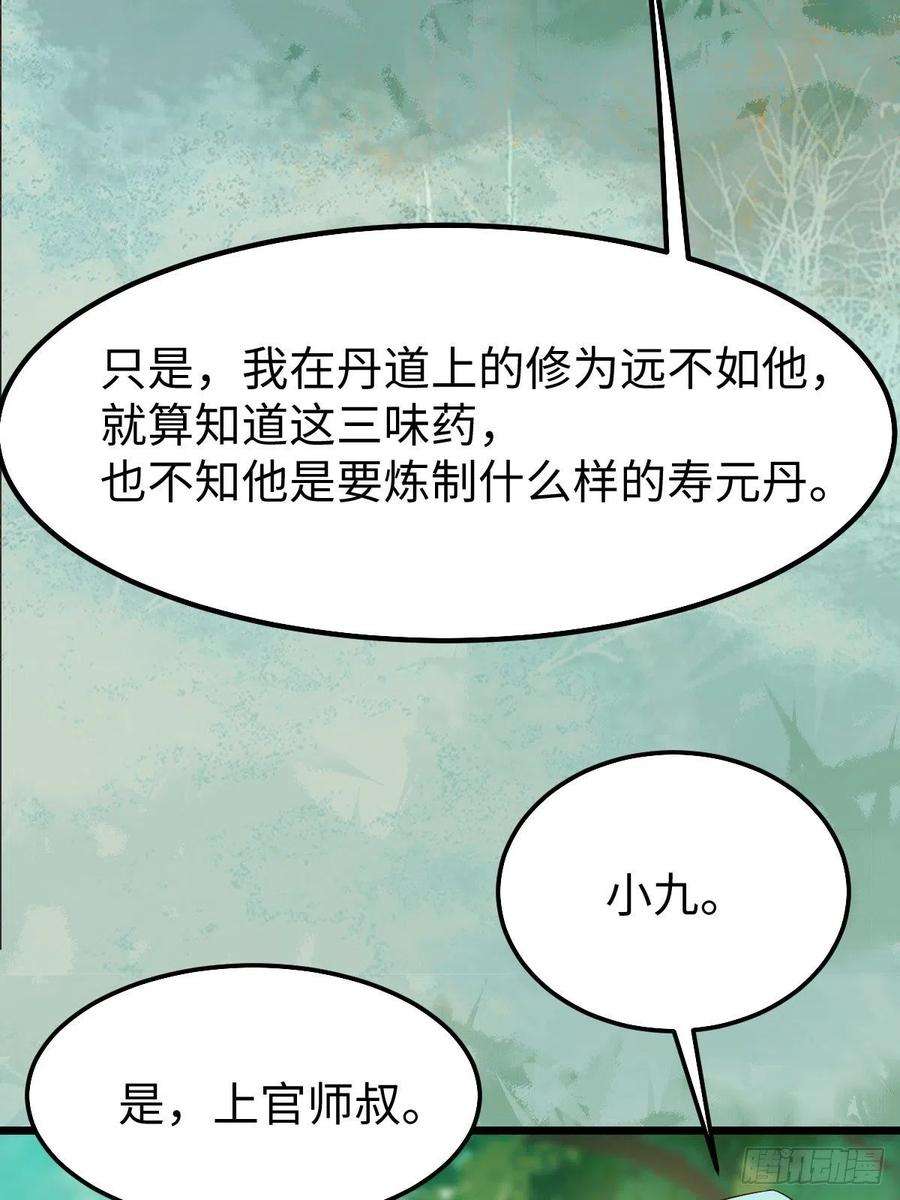 鬼医凤九人炉