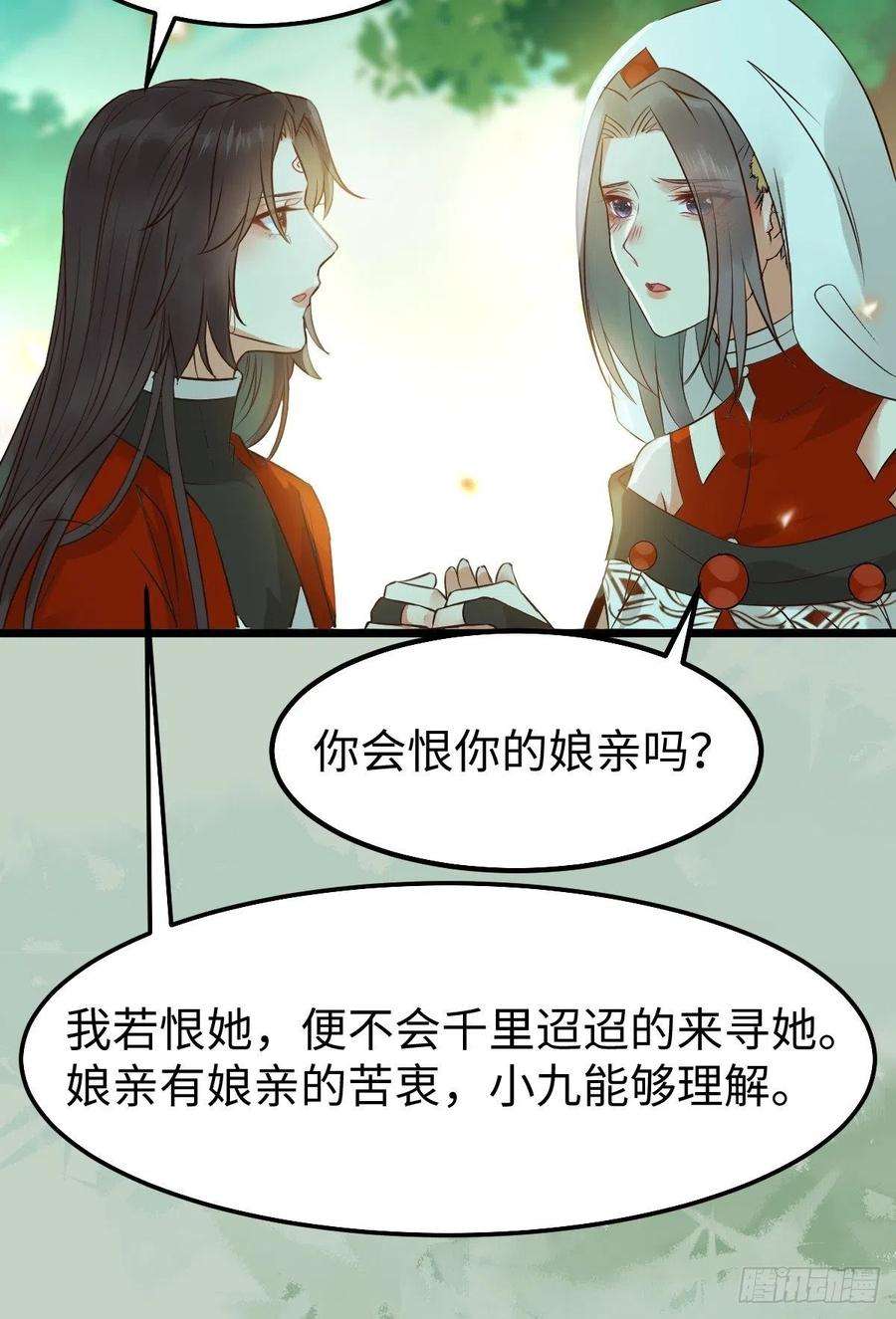 鬼医凤九人炉