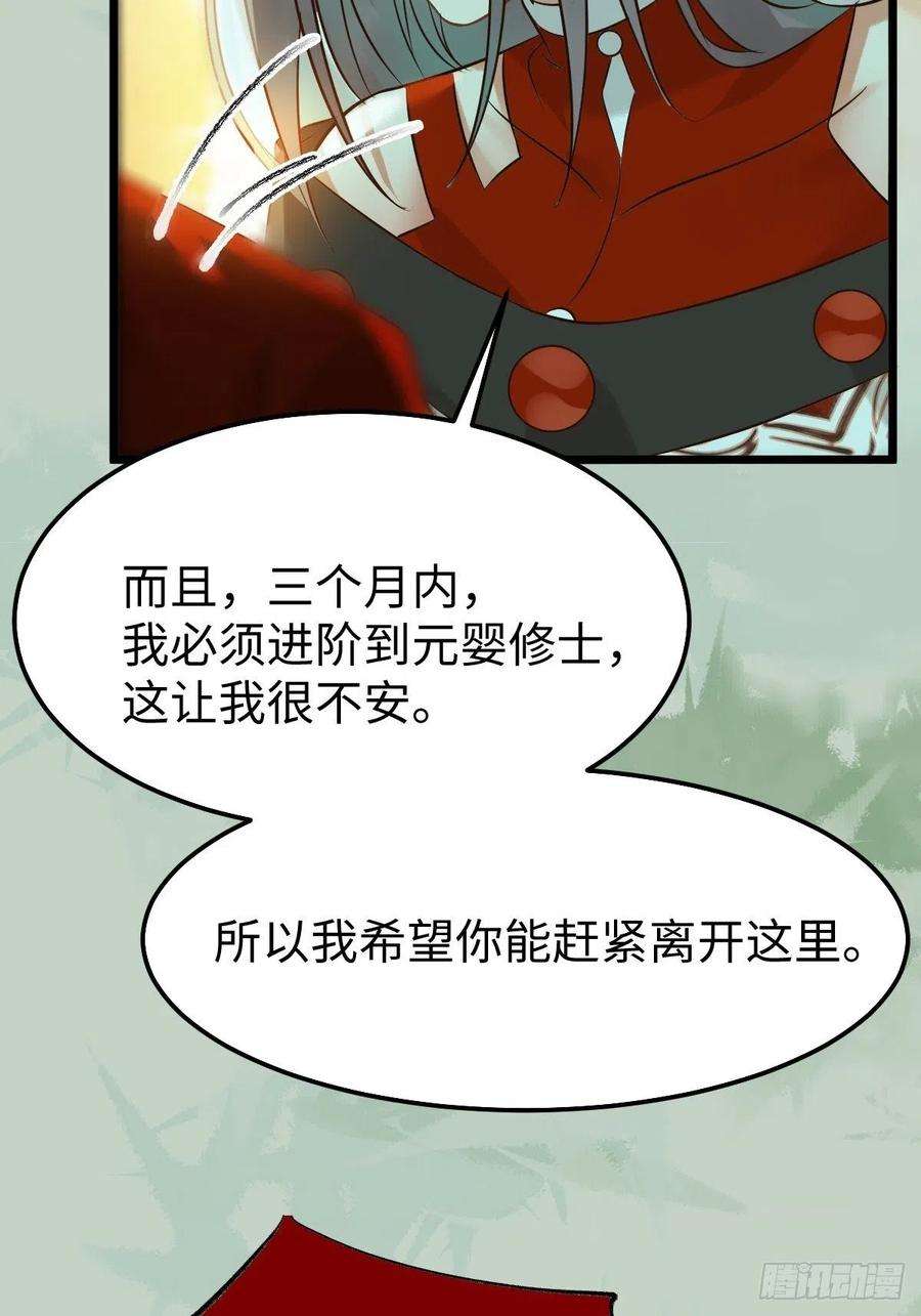 鬼医凤九人炉