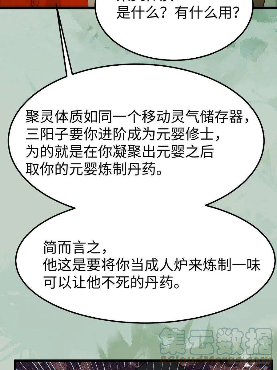 鬼医凤九人炉
