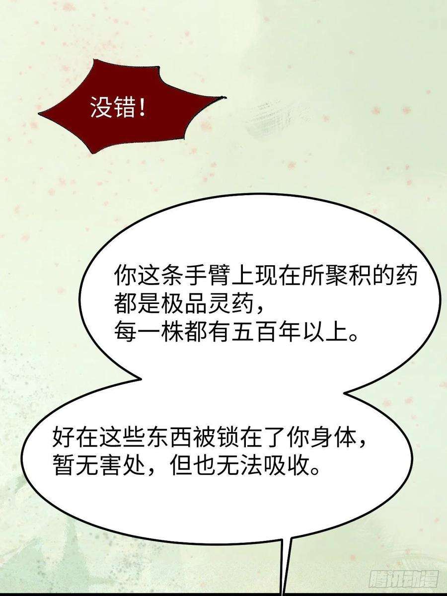 鬼医凤九人炉