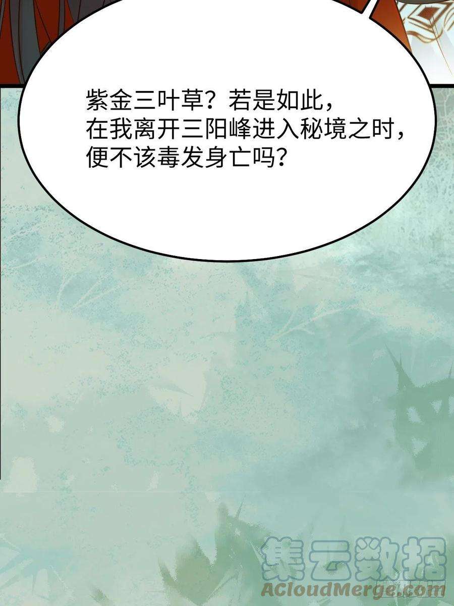 鬼医凤九人炉