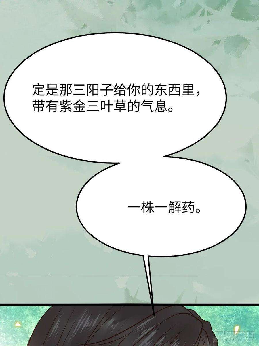 鬼医凤九人炉