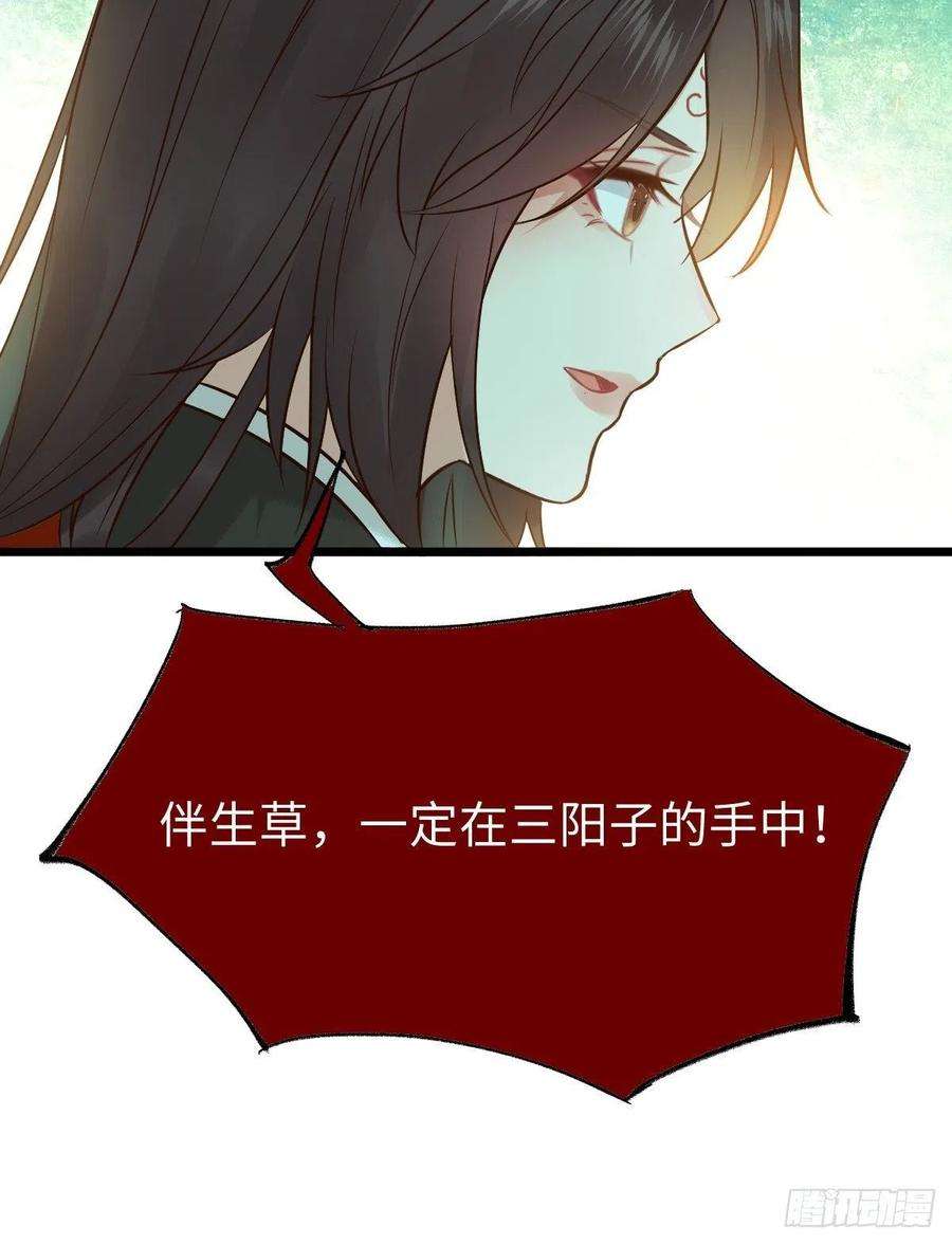 鬼医凤九人炉