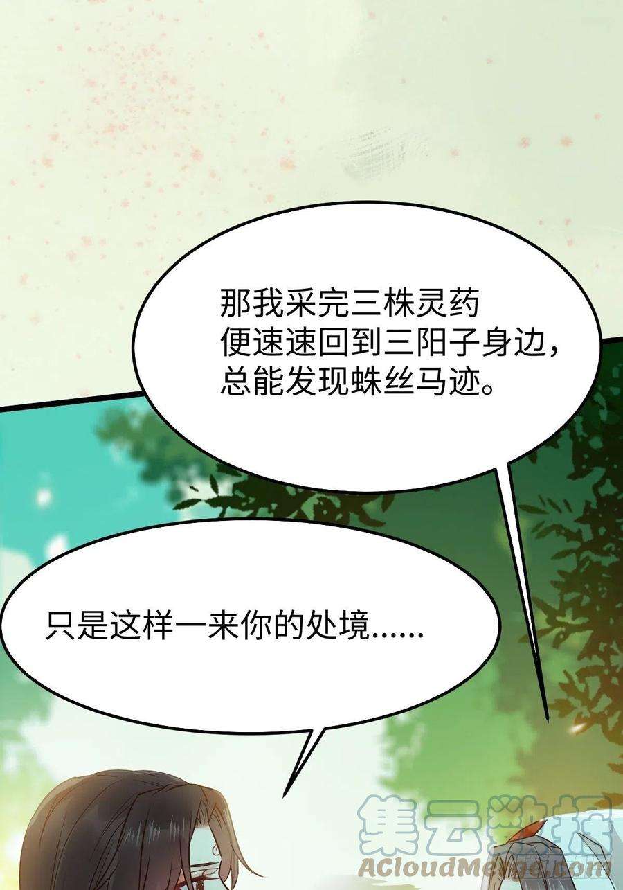 鬼医凤九人炉
