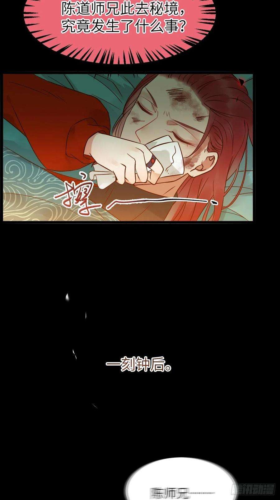 鬼医凤九真的是普通杂役？