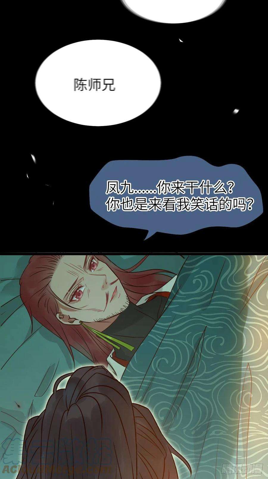 鬼医凤九真的是普通杂役？