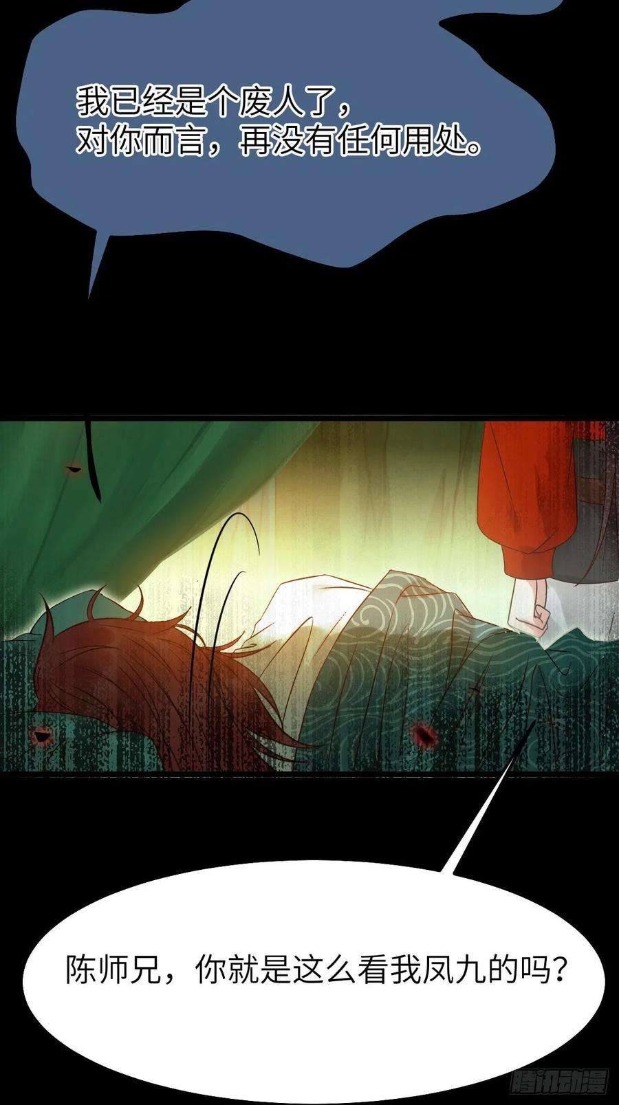 鬼医凤九真的是普通杂役？