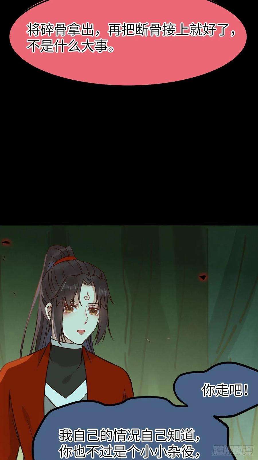 鬼医凤九真的是普通杂役？