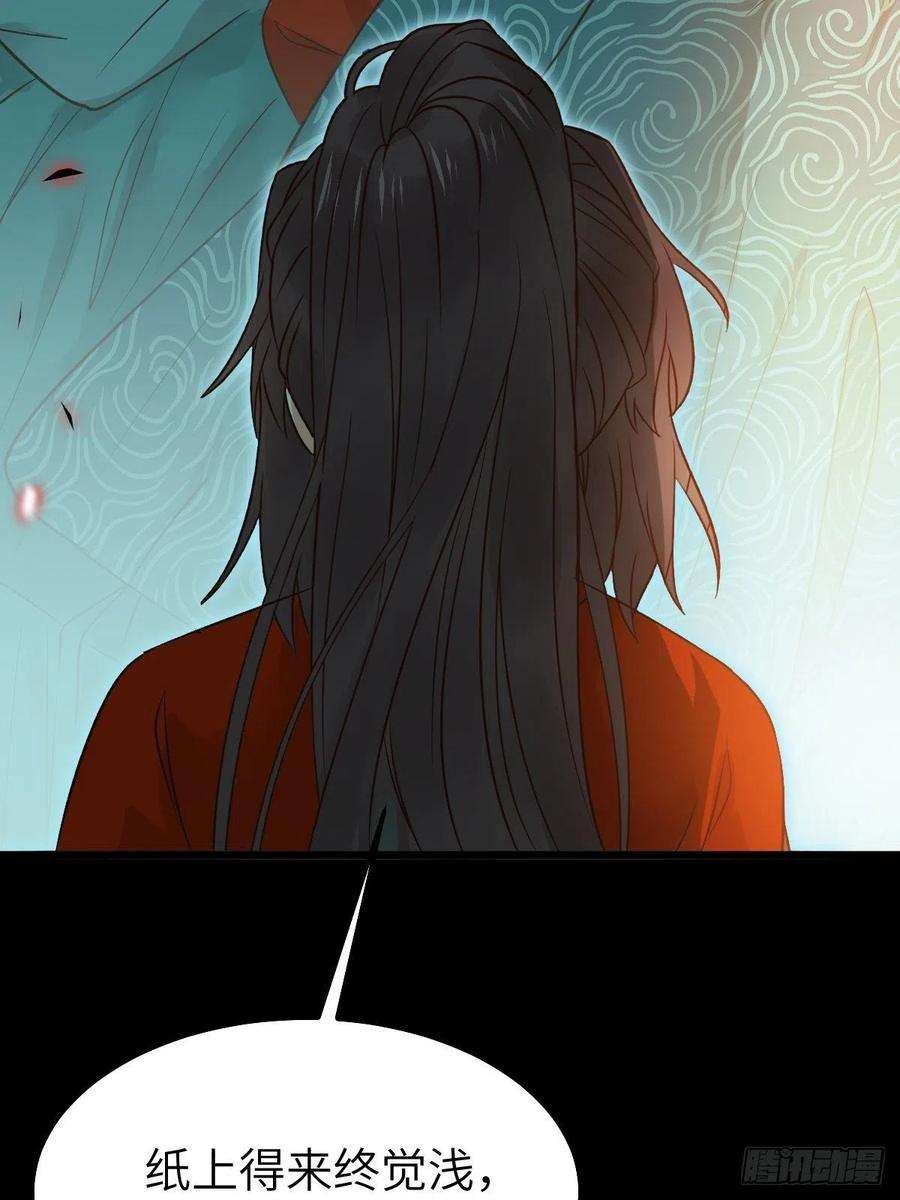 鬼医凤九真的是普通杂役？