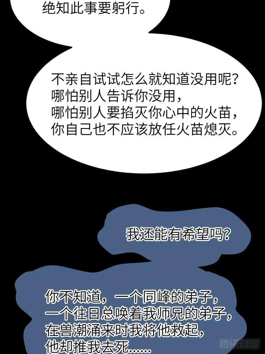 鬼医凤九真的是普通杂役？