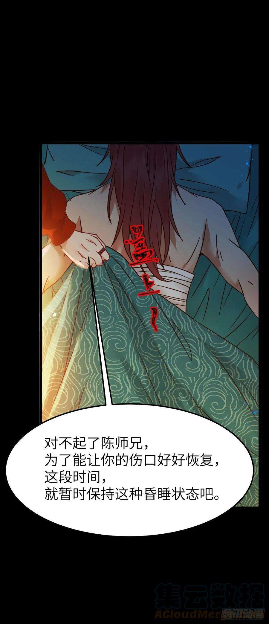 鬼医凤九真的是普通杂役？