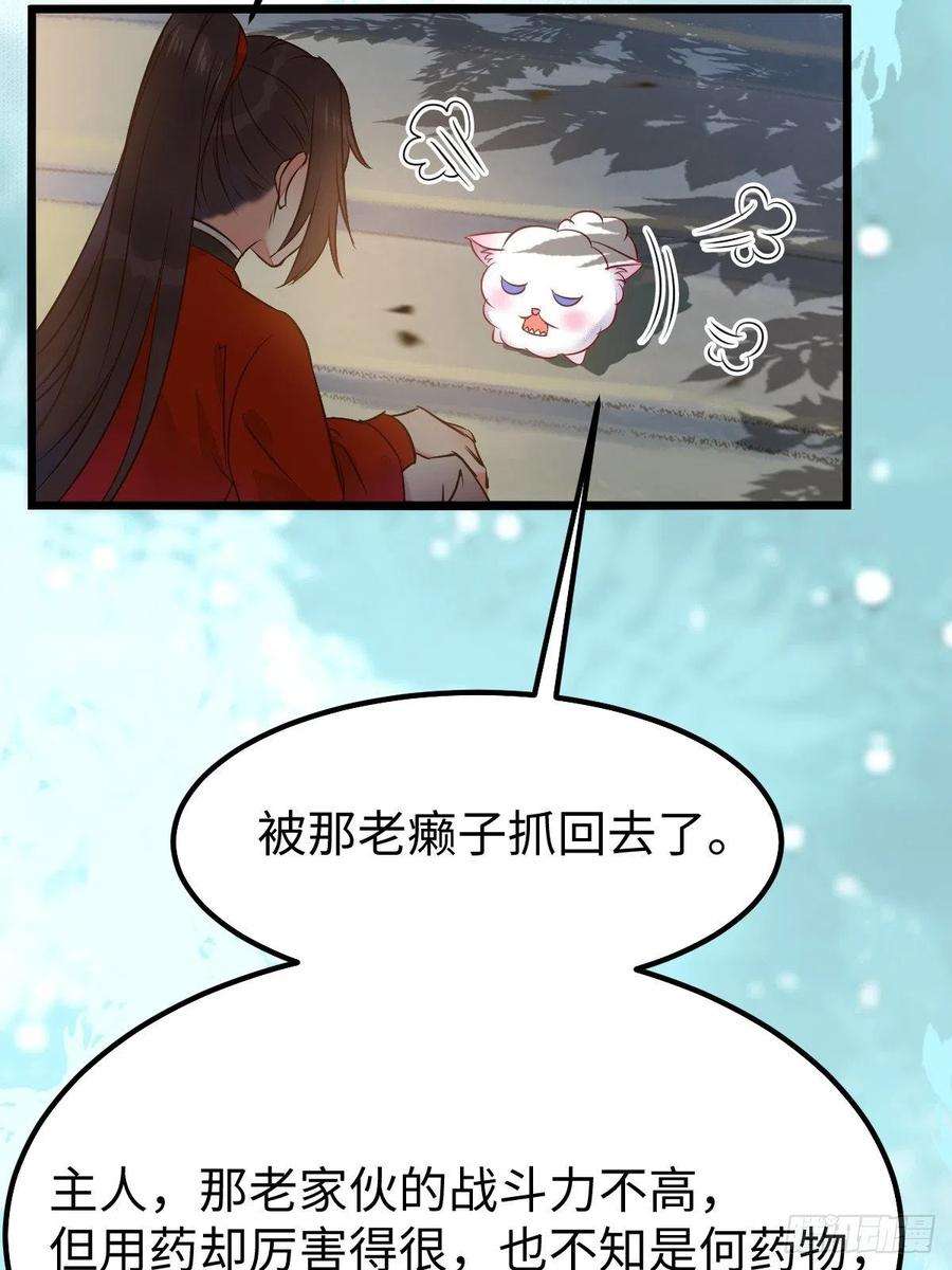 鬼医凤九千万不要出事啊！