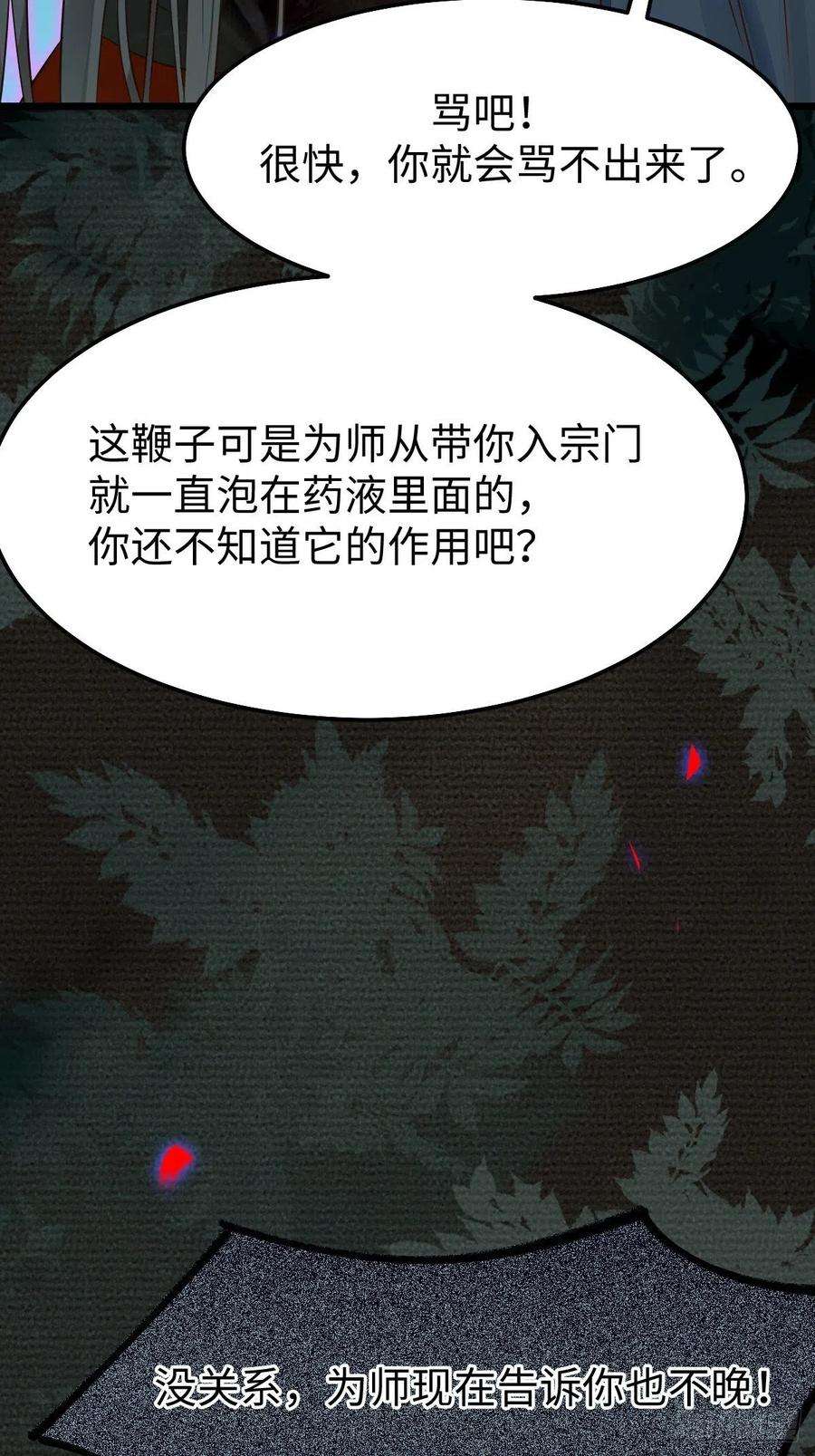 鬼医凤九千万不要出事啊！