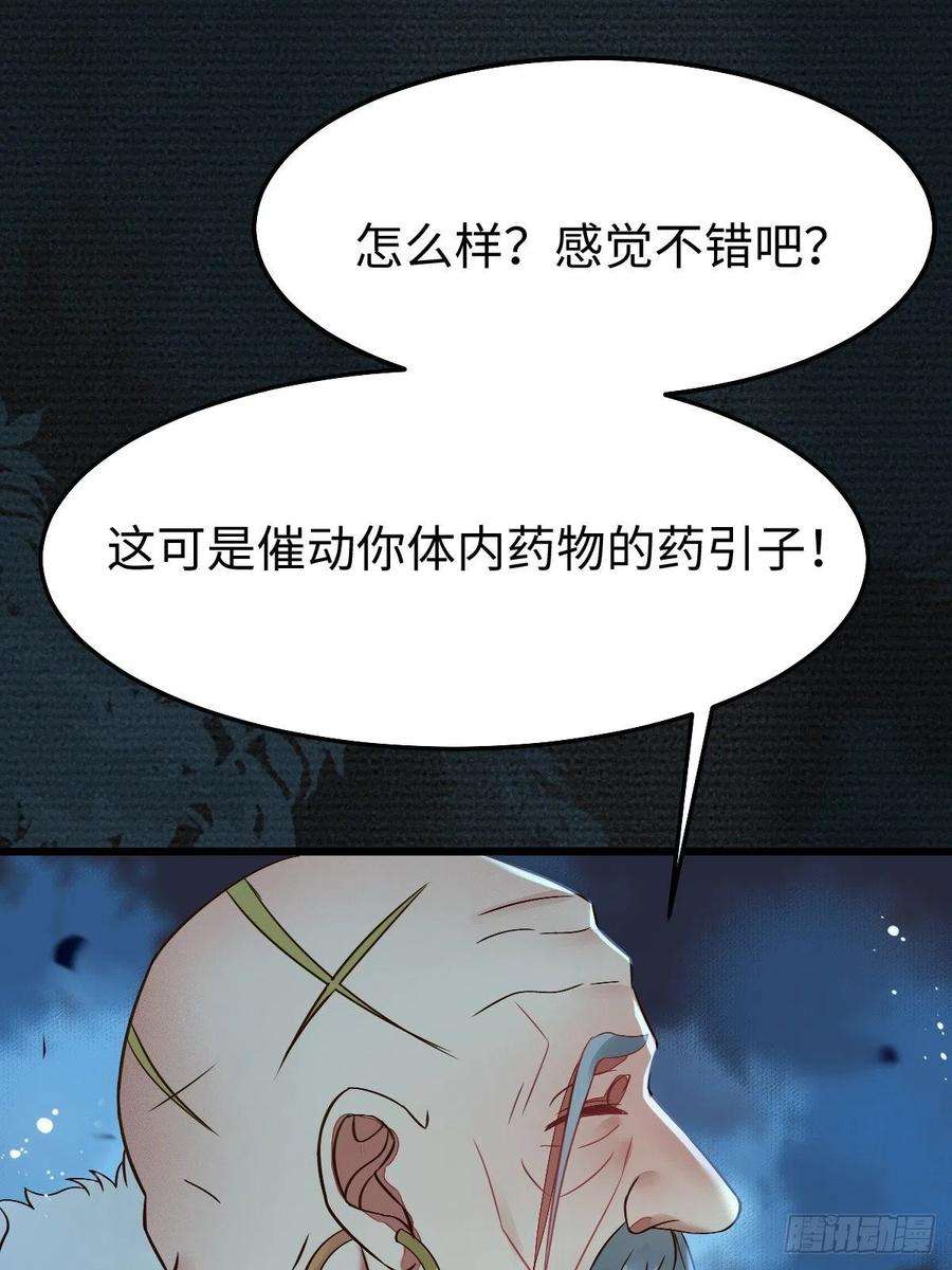 鬼医凤九千万不要出事啊！
