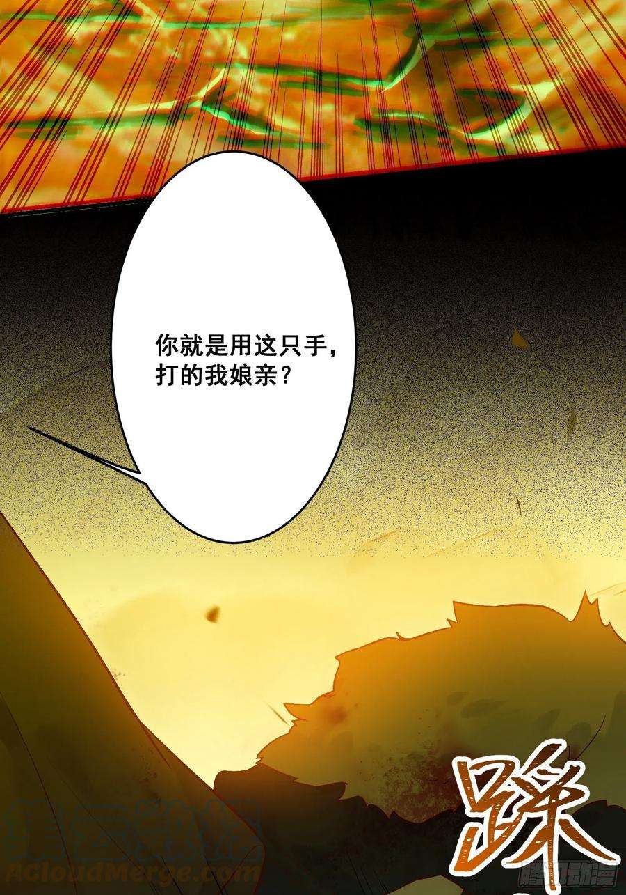 鬼医凤九不自量力 2