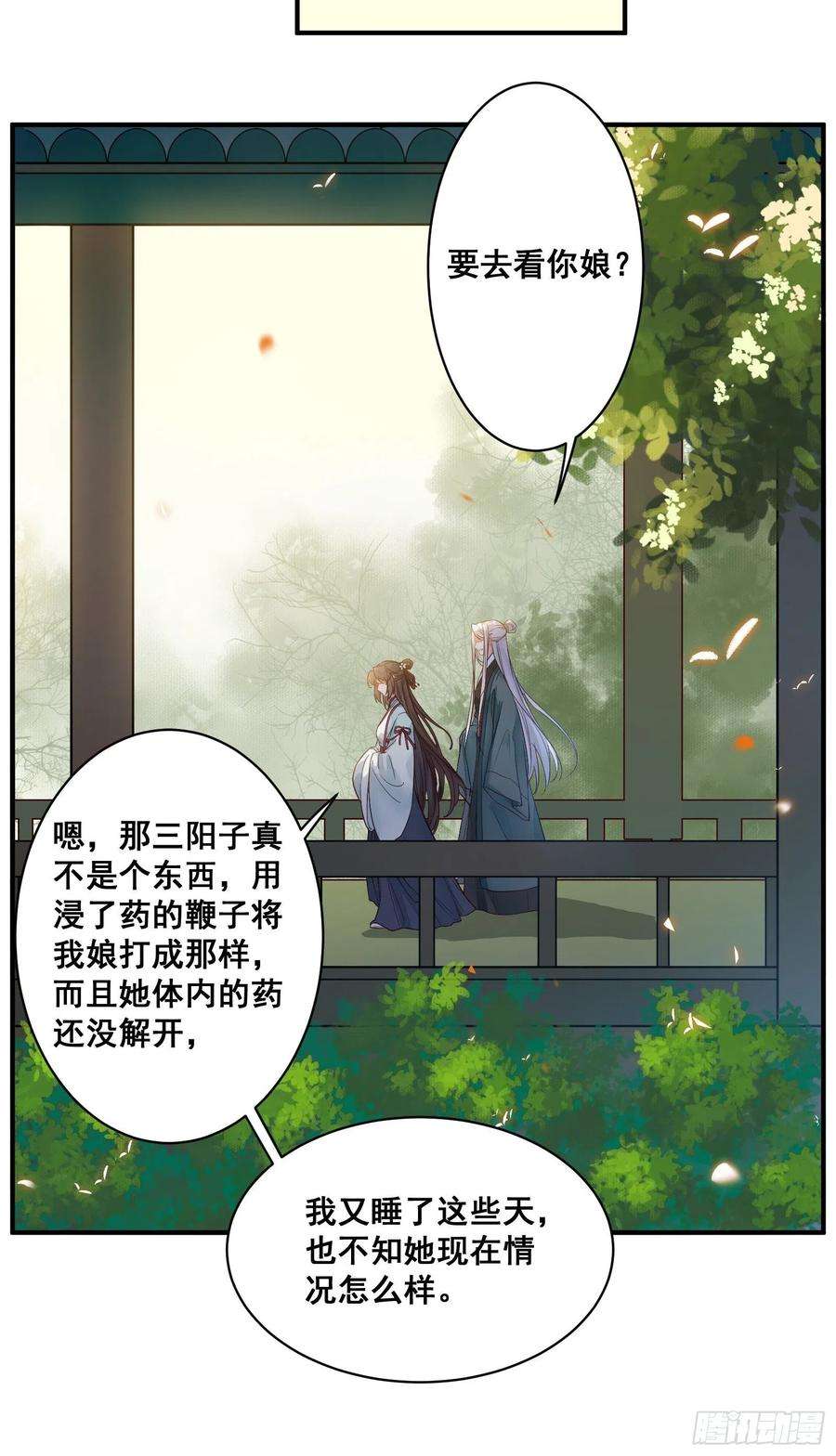 鬼医凤九是我的男人