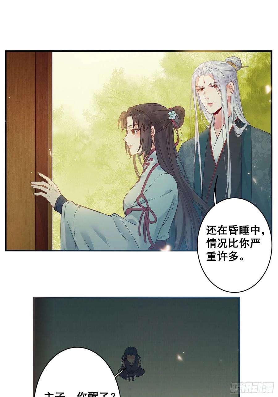 鬼医凤九是我的男人