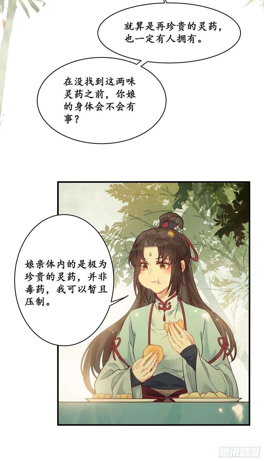 鬼医凤九是我的男人
