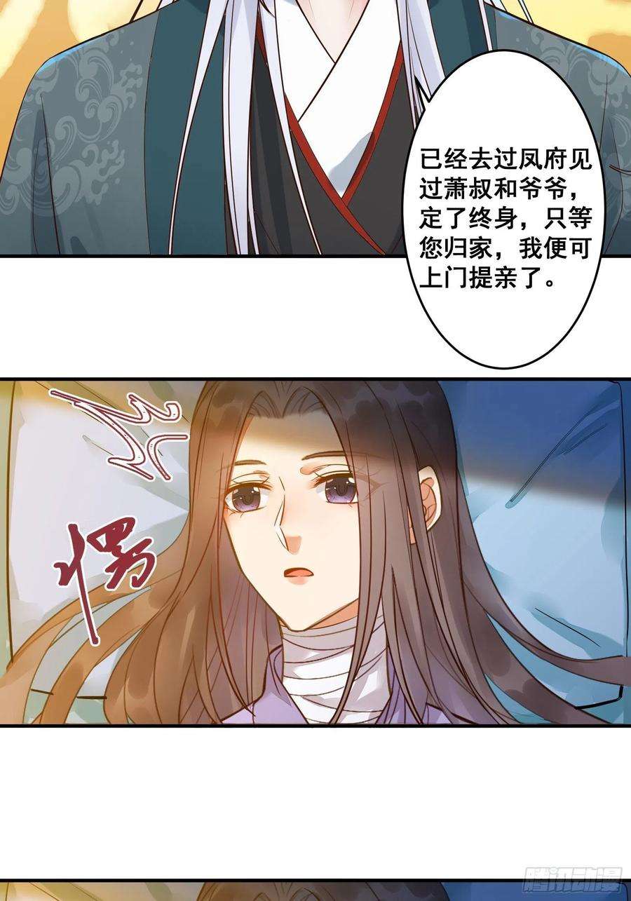 鬼医凤九是我的男人