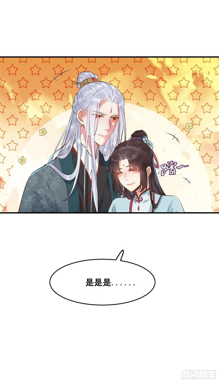 鬼医凤九是我的男人