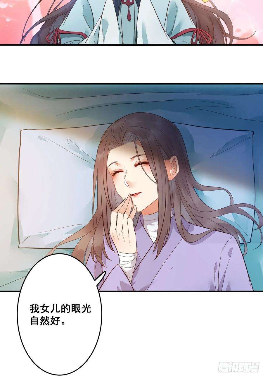 鬼医凤九是我的男人