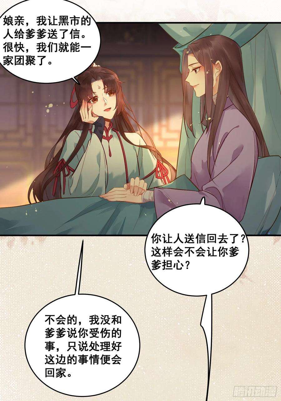 鬼医凤九是我的男人