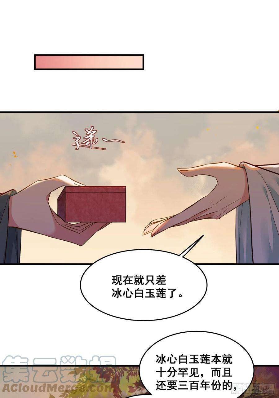 鬼医凤九是我的男人