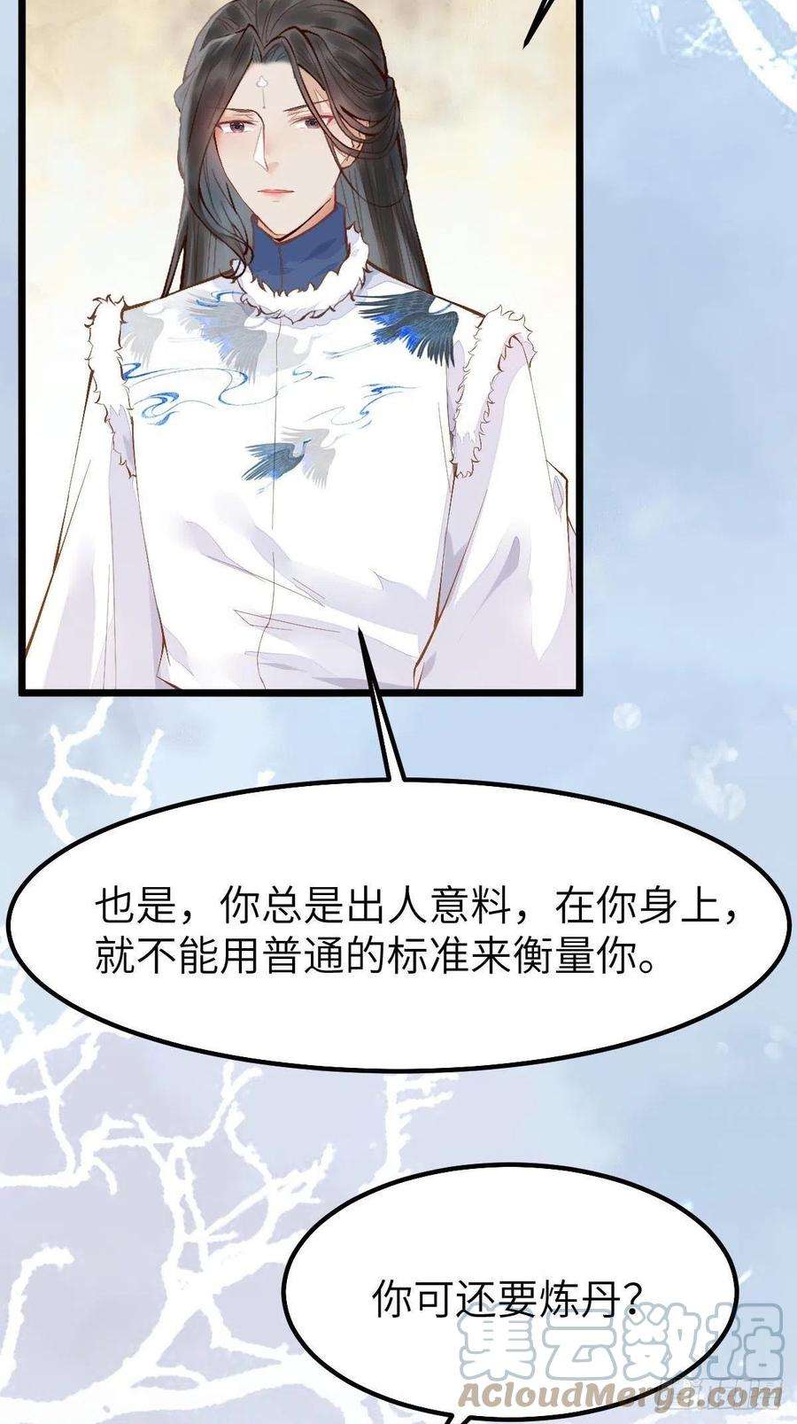 鬼医凤九似乎被针对了呢