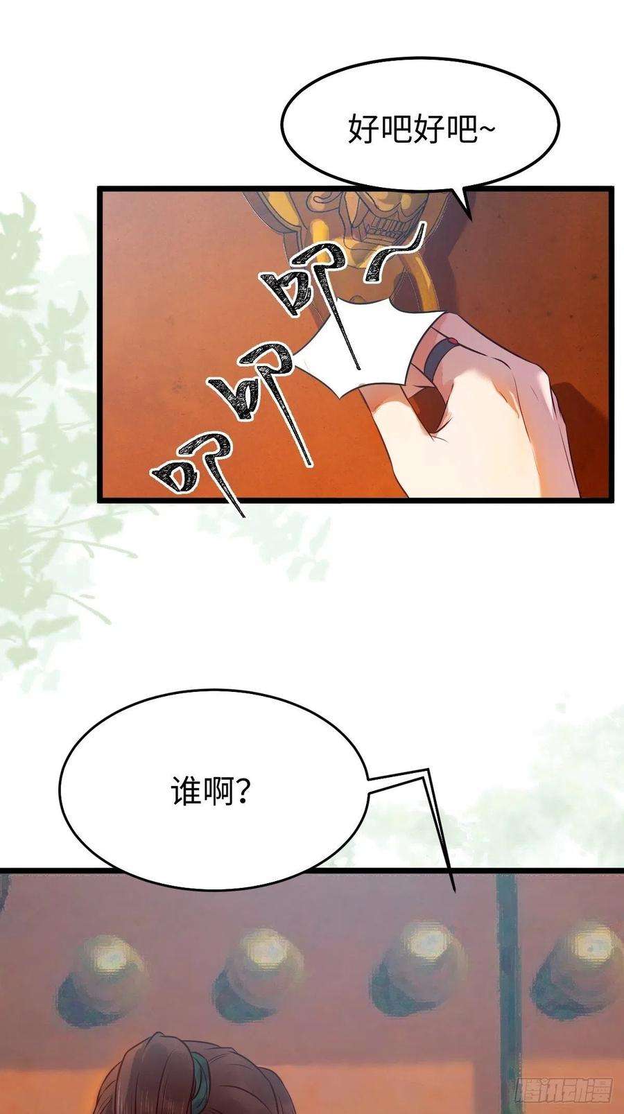 鬼医凤九哥！你怎么在这里！