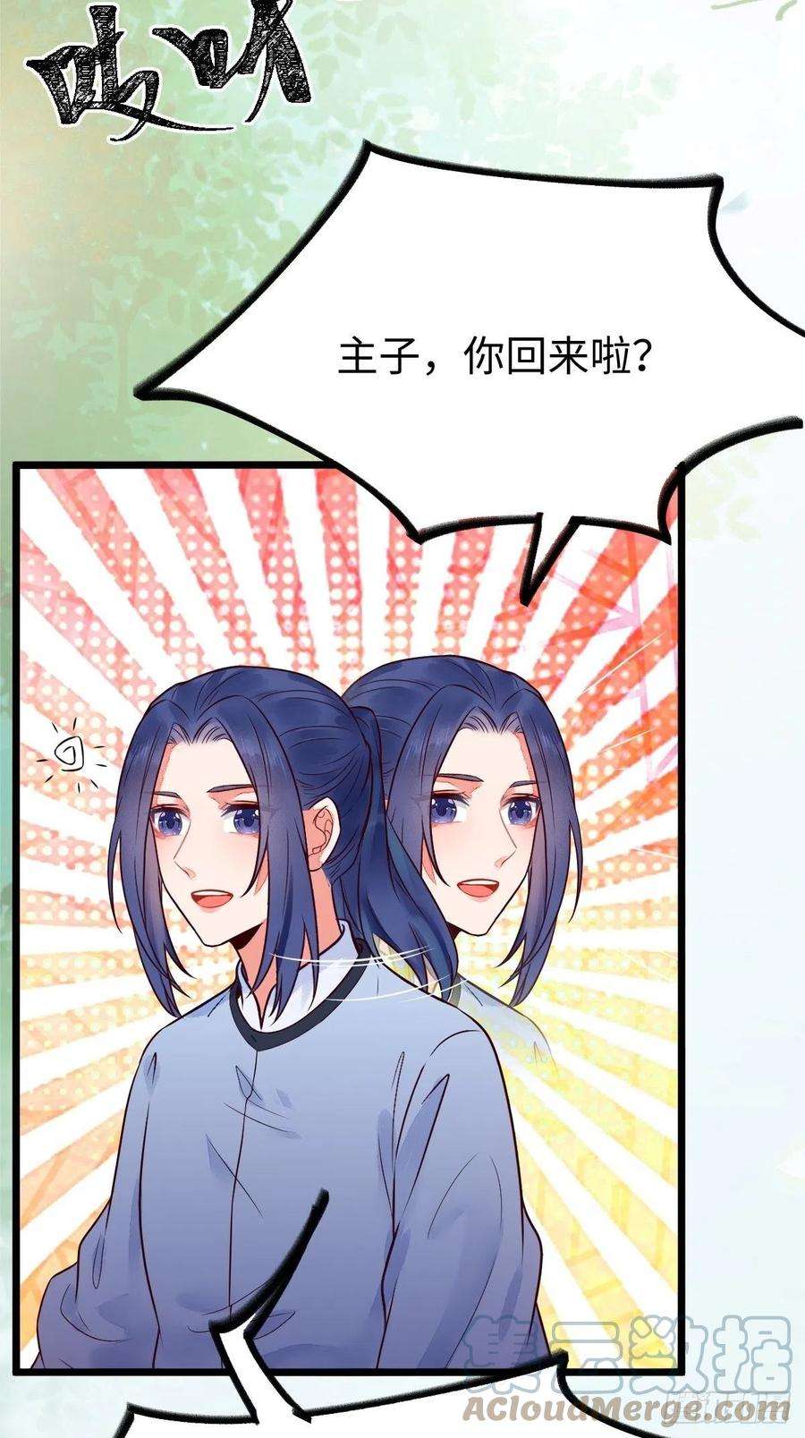 鬼医凤九哥！你怎么在这里！