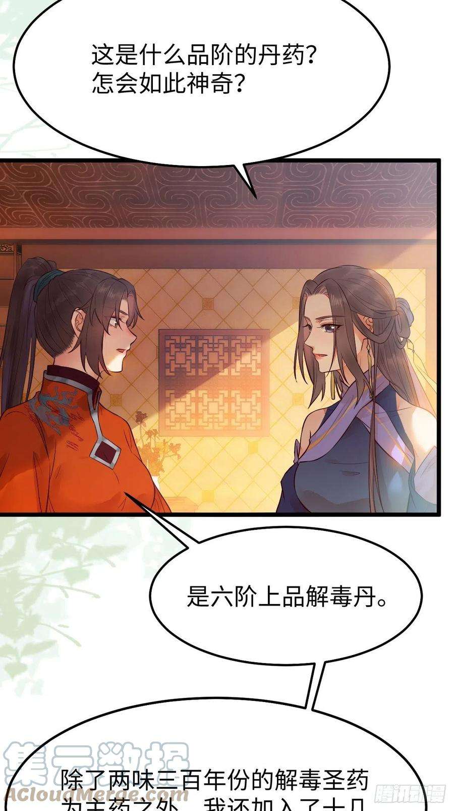 鬼医凤九哥！你怎么在这里！