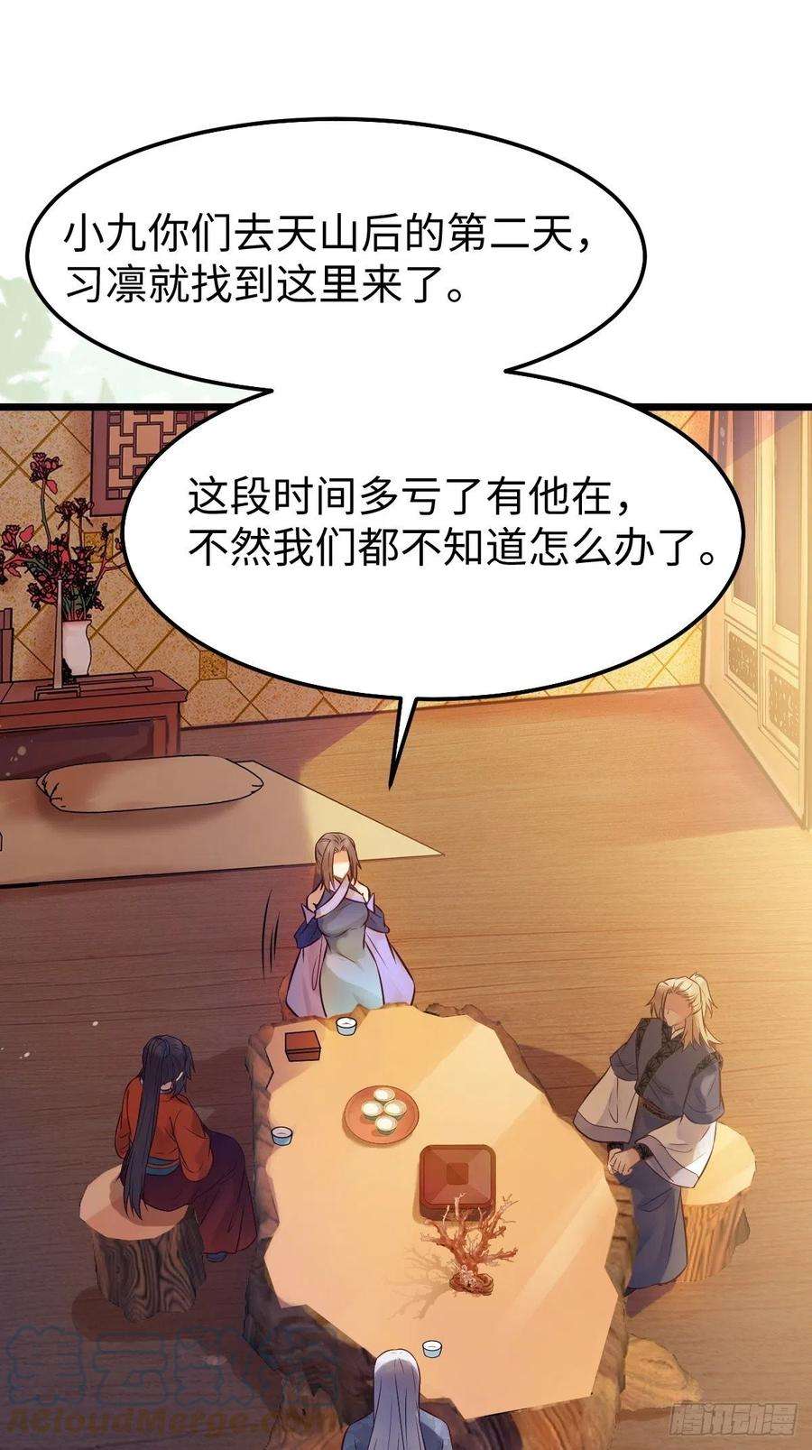 鬼医凤九哥！你怎么在这里！