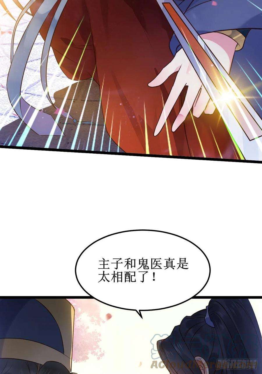 鬼医凤九一起洗澡~