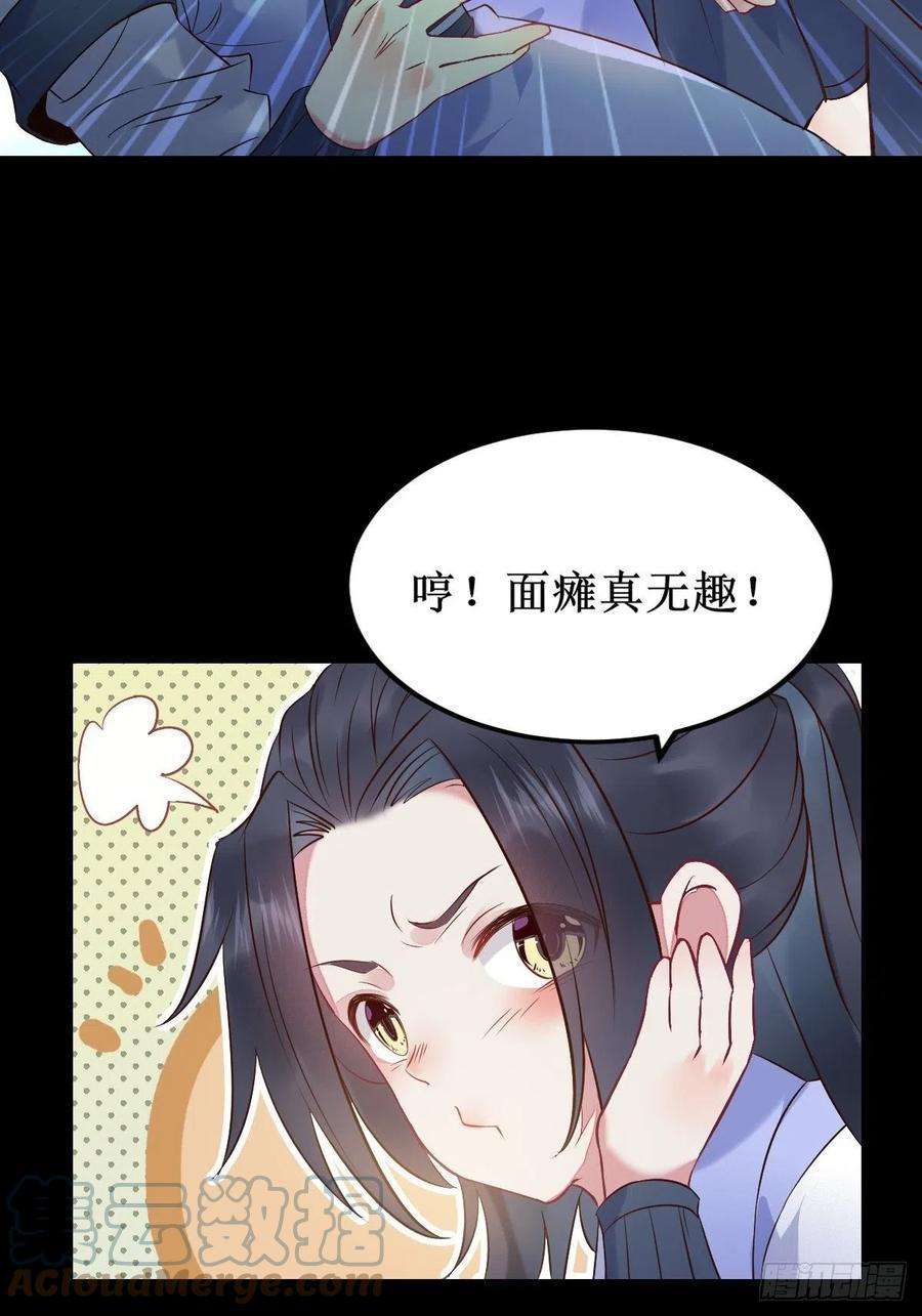 鬼医凤九一起洗澡~