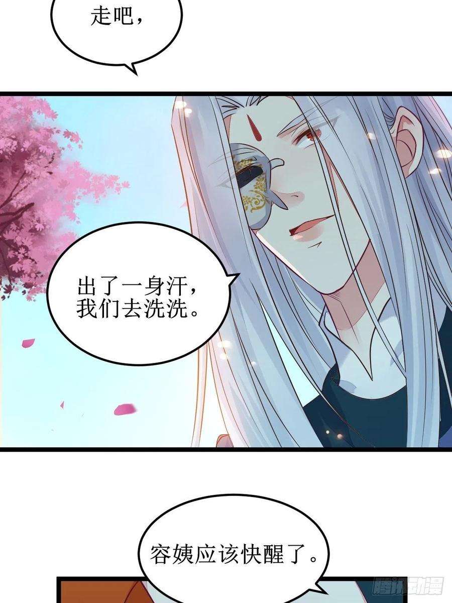 鬼医凤九一起洗澡~