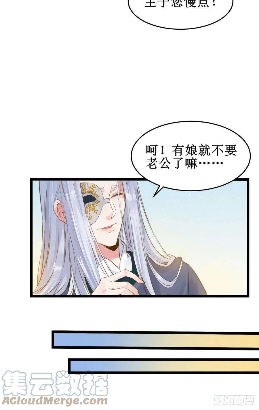 鬼医凤九小狗才不跑